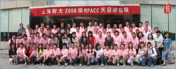 上海财大2008级MPACC天目湖拓展培训,上海财大,拓展训练项目,拓展项目,拓展训练,吉星案例