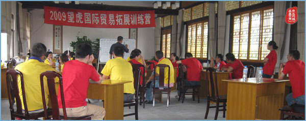 2009上海望虎国际拓展培训,上海望虎国际,体验式拓展培训,拓展培训,体验式拓展,吉星案例