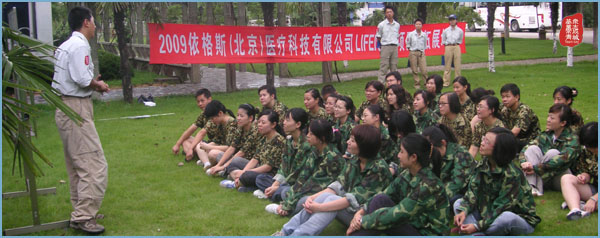 依格斯北京医疗科技2009拓展活动,依格斯,拓展活动,户外拓展,户外拓展活动,韦红光案例