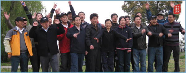 巴斯夫中国2010拓展培训,巴斯夫,拓展培训活动,拓展培训,拓展活动,艾青案例