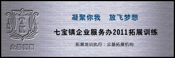 上海市第十人民医院麻醉科拓展训练,上海市第十人民医院,拓展训练,拓展训练活动,拓展活动,韦红光案例