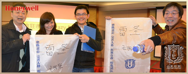 2013 Honeywell ECC Kick-Off Meeting,霍尼韦尔,拓展活动,拓展训练,上海拓展,上海众基,曾晓曦案例1