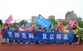 复旦大学五大书院师生团队拓展活动