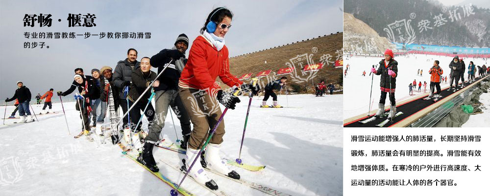 大明山滑雪