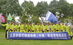 2016年7月上海拓展培训师培训开班时间为7月24日-30日
