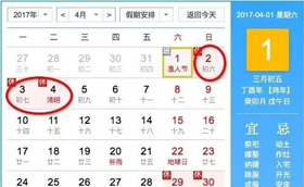 2017年放假安排：全年放假时间均赶在周末