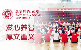 华东师范大学MBA教育中心——拓展活动