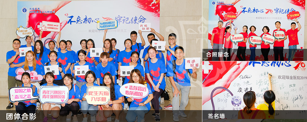 瑞金医院2019新员工入职培训|拓展基地,拓展培训,拓展活动,拓展培训活动,禹洲集团,拓展