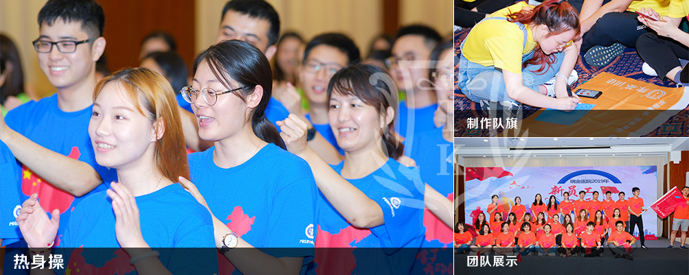 瑞金医院2019新员工入职培训|拓展基地,拓展培训,拓展活动,拓展培训活动,禹洲集团,拓展